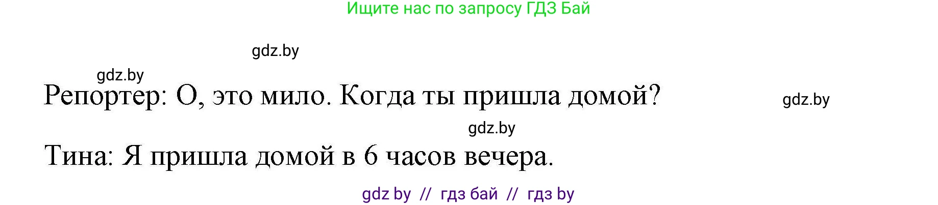 Английский язык (english), 5 класс Рабочая тетрадь (workbook), авторы: Лапицкая Людмила Михайловна (Lapitskaya Ludmila), Калишевич Алла Ивановна, Севрюкова Татьяна Юрьевна, Седунова Наталья Михайловна (Sedunova Natalia), издательство Аверсэв, Минск, 2020, оранжевого цвета, Часть 1, страница 43, номер 3, Решение (продолжение 3)