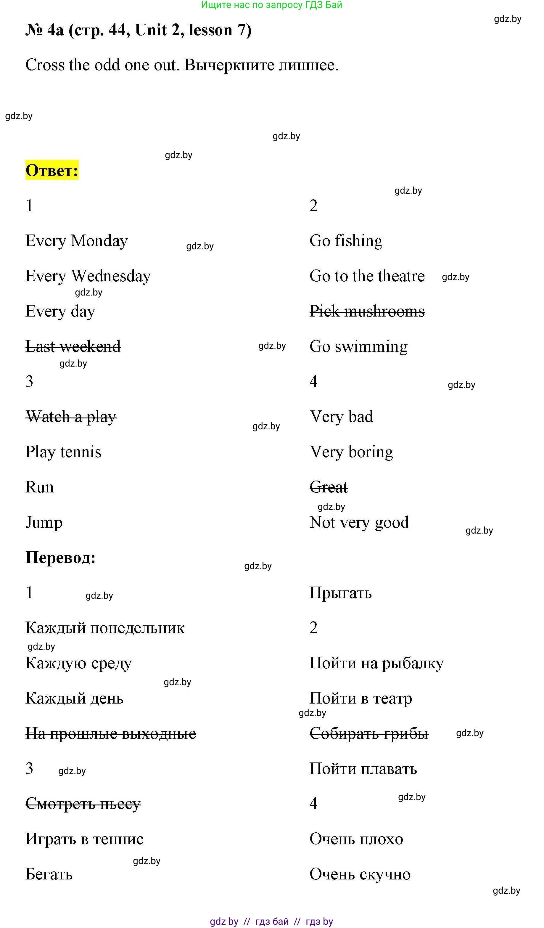 Английский язык (english), 5 класс Рабочая тетрадь (workbook), авторы: Лапицкая Людмила Михайловна (Lapitskaya Ludmila), Калишевич Алла Ивановна, Севрюкова Татьяна Юрьевна, Седунова Наталья Михайловна (Sedunova Natalia), издательство Аверсэв, Минск, 2020, оранжевого цвета, Часть 1, страница 44, номер 4a, Решение