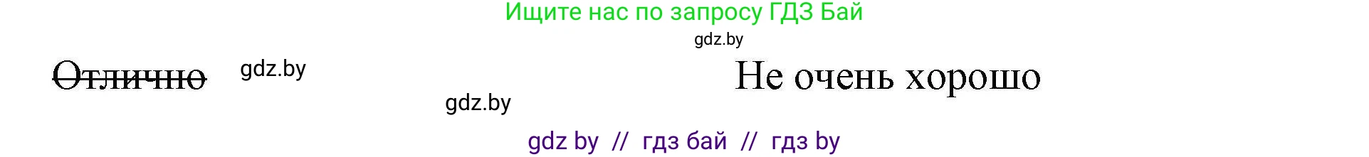 Английский язык (english), 5 класс Рабочая тетрадь (workbook), авторы: Лапицкая Людмила Михайловна (Lapitskaya Ludmila), Калишевич Алла Ивановна, Севрюкова Татьяна Юрьевна, Седунова Наталья Михайловна (Sedunova Natalia), издательство Аверсэв, Минск, 2020, оранжевого цвета, Часть 1, страница 44, номер 4a, Решение (продолжение 2)