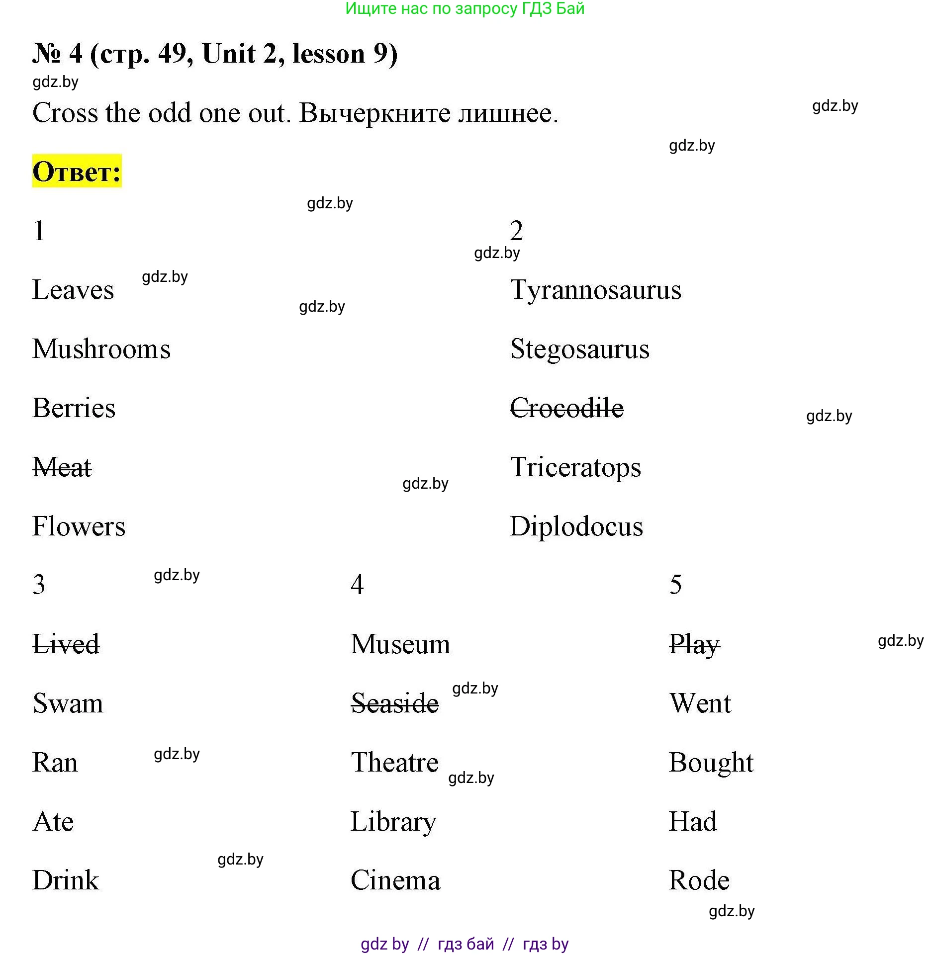 Английский язык (english), 5 класс Рабочая тетрадь (workbook), авторы: Лапицкая Людмила Михайловна (Lapitskaya Ludmila), Калишевич Алла Ивановна, Севрюкова Татьяна Юрьевна, Седунова Наталья Михайловна (Sedunova Natalia), издательство Аверсэв, Минск, 2020, оранжевого цвета, Часть 1, страница 49, номер 4, Решение