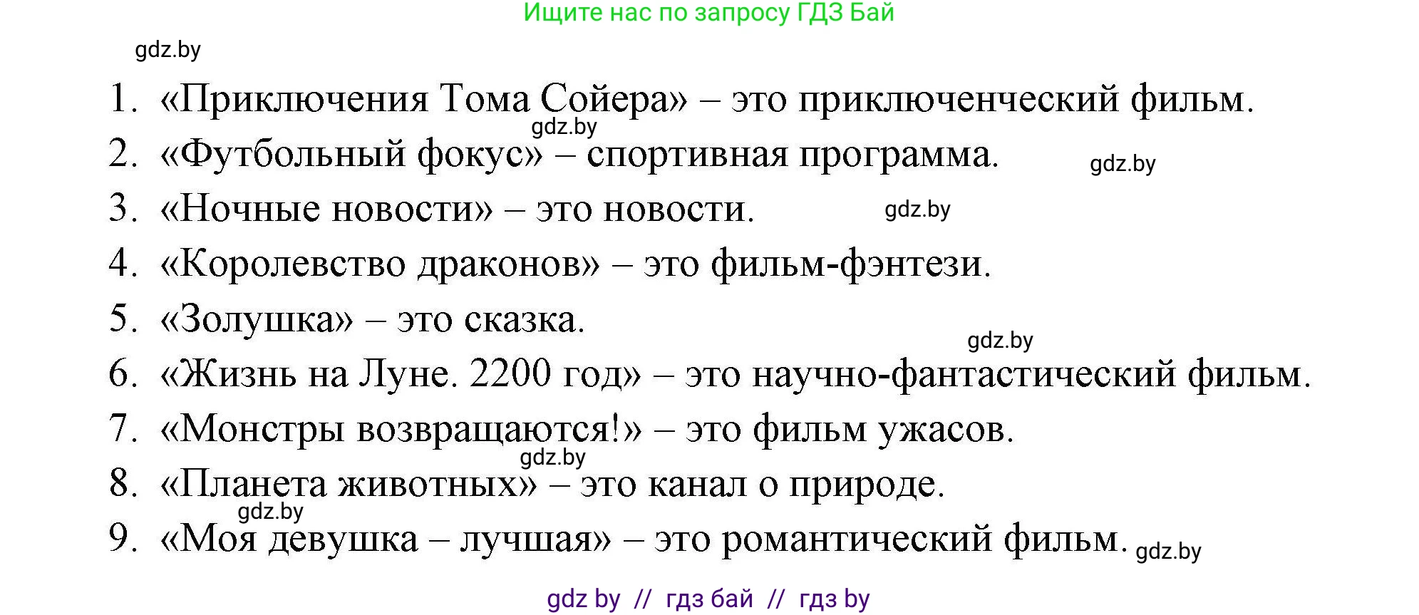 Английский язык (english), 5 класс Рабочая тетрадь (workbook), авторы: Лапицкая Людмила Михайловна (Lapitskaya Ludmila), Калишевич Алла Ивановна, Севрюкова Татьяна Юрьевна, Седунова Наталья Михайловна (Sedunova Natalia), издательство Аверсэв, Минск, 2020, оранжевого цвета, Часть 1, страница 54, номер 2, Решение (продолжение 2)