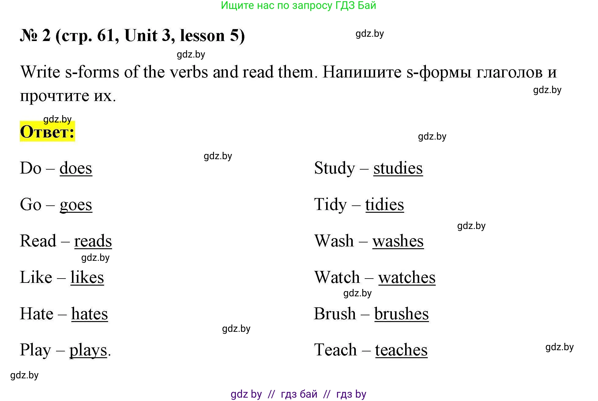 Английский язык (english), 5 класс Рабочая тетрадь (workbook), авторы: Лапицкая Людмила Михайловна (Lapitskaya Ludmila), Калишевич Алла Ивановна, Севрюкова Татьяна Юрьевна, Седунова Наталья Михайловна (Sedunova Natalia), издательство Аверсэв, Минск, 2020, оранжевого цвета, Часть 1, страница 61, номер 2, Решение