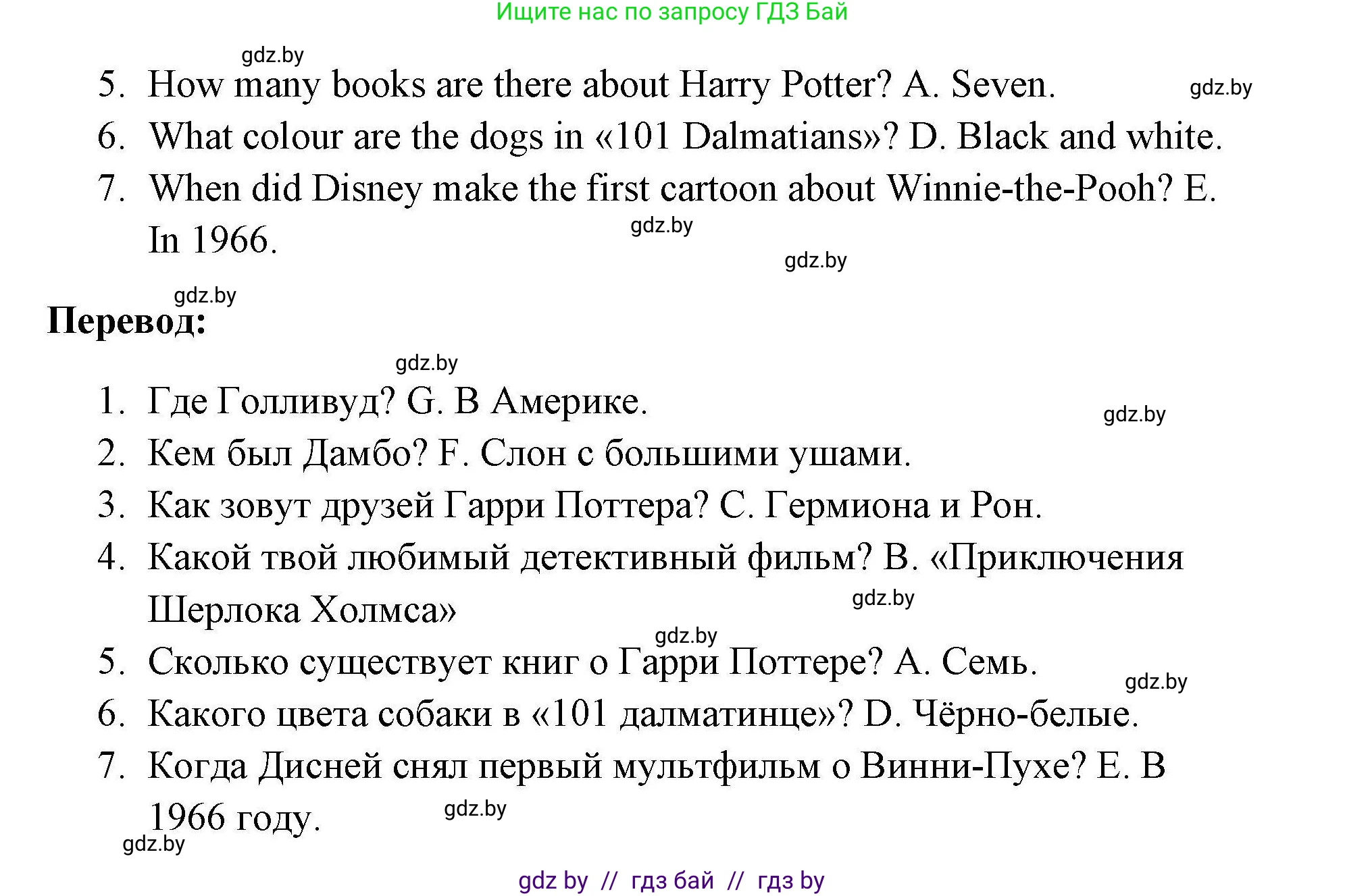 Английский язык (english), 5 класс Рабочая тетрадь (workbook), авторы: Лапицкая Людмила Михайловна (Lapitskaya Ludmila), Калишевич Алла Ивановна, Севрюкова Татьяна Юрьевна, Седунова Наталья Михайловна (Sedunova Natalia), издательство Аверсэв, Минск, 2020, оранжевого цвета, Часть 1, страница 74, номер 2, Решение (продолжение 2)