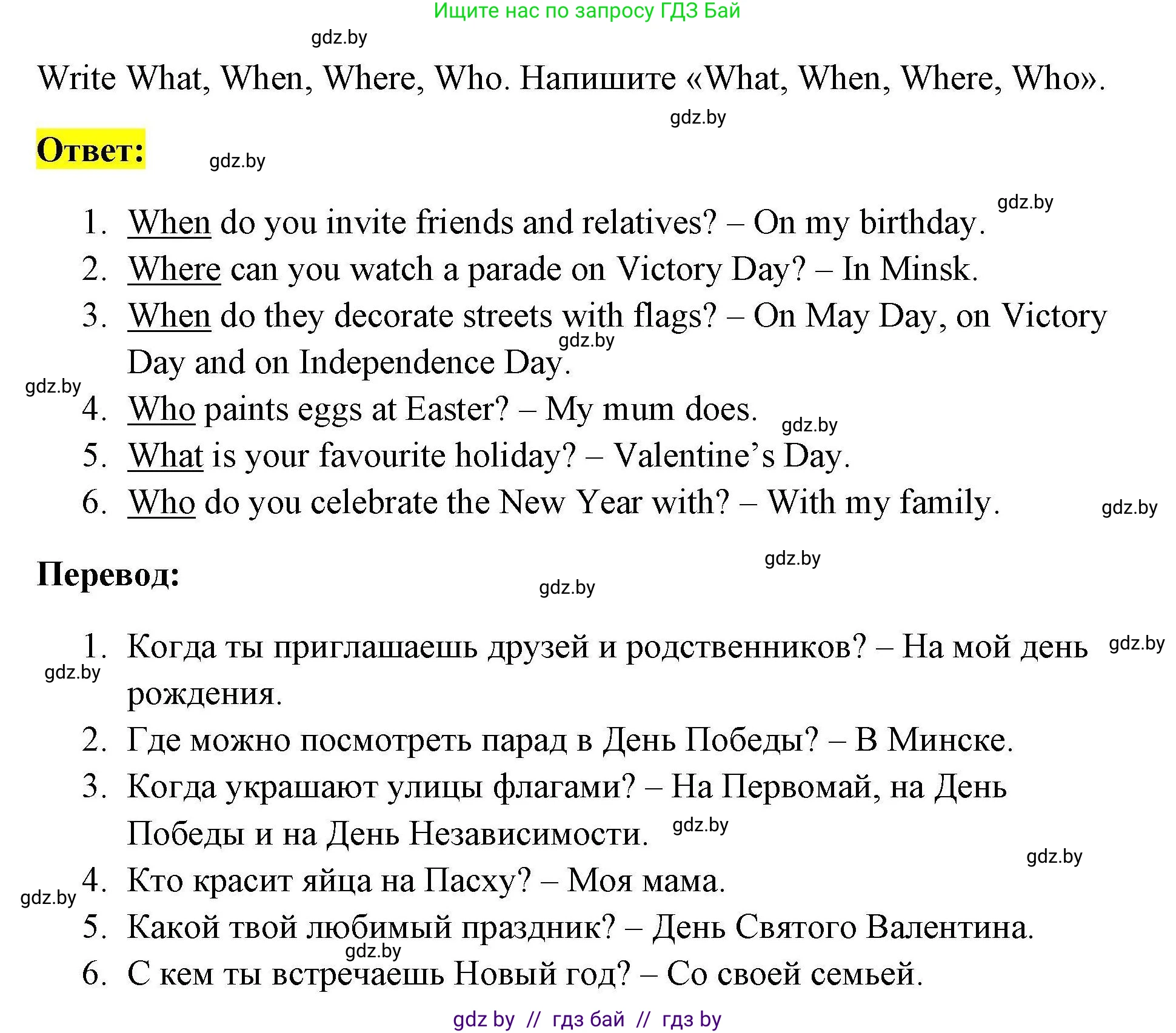 Английский язык (english), 5 класс Рабочая тетрадь (workbook), авторы: Лапицкая Людмила Михайловна (Lapitskaya Ludmila), Калишевич Алла Ивановна, Севрюкова Татьяна Юрьевна, Седунова Наталья Михайловна (Sedunova Natalia), издательство Аверсэв, Минск, 2020, оранжевого цвета, Часть 1, страница 81, номер 3, Решение