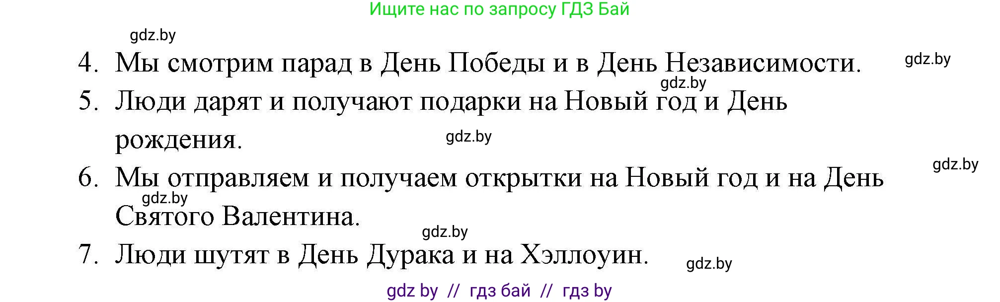 Английский язык (english), 5 класс Рабочая тетрадь (workbook), авторы: Лапицкая Людмила Михайловна (Lapitskaya Ludmila), Калишевич Алла Ивановна, Севрюкова Татьяна Юрьевна, Седунова Наталья Михайловна (Sedunova Natalia), издательство Аверсэв, Минск, 2020, оранжевого цвета, Часть 1, страница 82, номер 4a, Решение (продолжение 2)