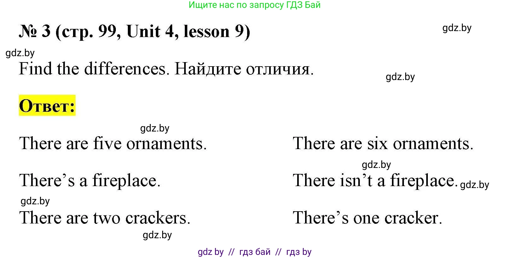 Английский язык (english), 5 класс Рабочая тетрадь (workbook), авторы: Лапицкая Людмила Михайловна (Lapitskaya Ludmila), Калишевич Алла Ивановна, Севрюкова Татьяна Юрьевна, Седунова Наталья Михайловна (Sedunova Natalia), издательство Аверсэв, Минск, 2020, оранжевого цвета, Часть 1, страница 99, номер 3, Решение