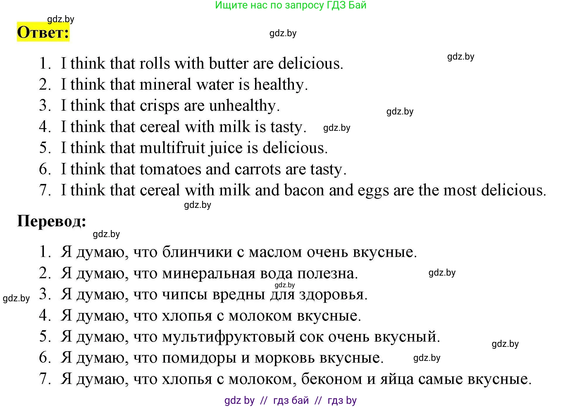 Английский язык (english), 5 класс Рабочая тетрадь (workbook), авторы: Лапицкая Людмила Михайловна (Lapitskaya Ludmila), Калишевич Алла Ивановна, Севрюкова Татьяна Юрьевна, Седунова Наталья Михайловна (Sedunova Natalia), издательство Аверсэв, Минск, 2020, оранжевого цвета, Часть 2, страница 7, номер 5, Решение (продолжение 2)