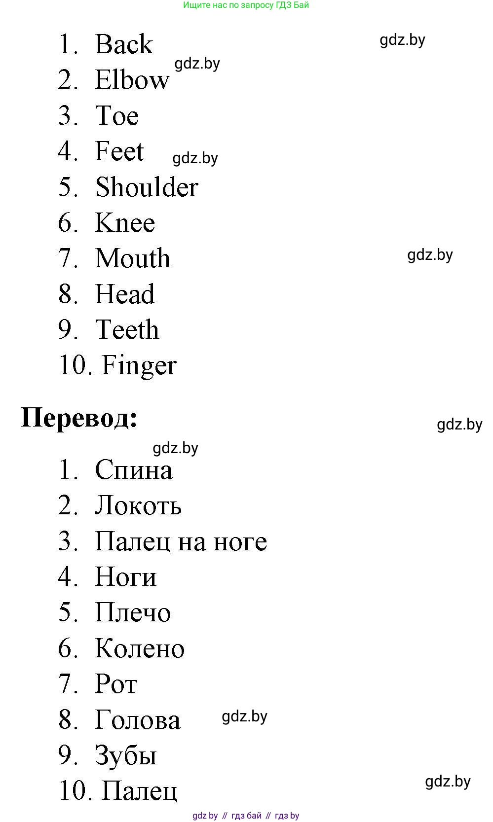 Английский язык (english), 5 класс Рабочая тетрадь (workbook), авторы: Лапицкая Людмила Михайловна (Lapitskaya Ludmila), Калишевич Алла Ивановна, Севрюкова Татьяна Юрьевна, Седунова Наталья Михайловна (Sedunova Natalia), издательство Аверсэв, Минск, 2020, оранжевого цвета, Часть 2, страница 12, номер 2a, Решение (продолжение 2)