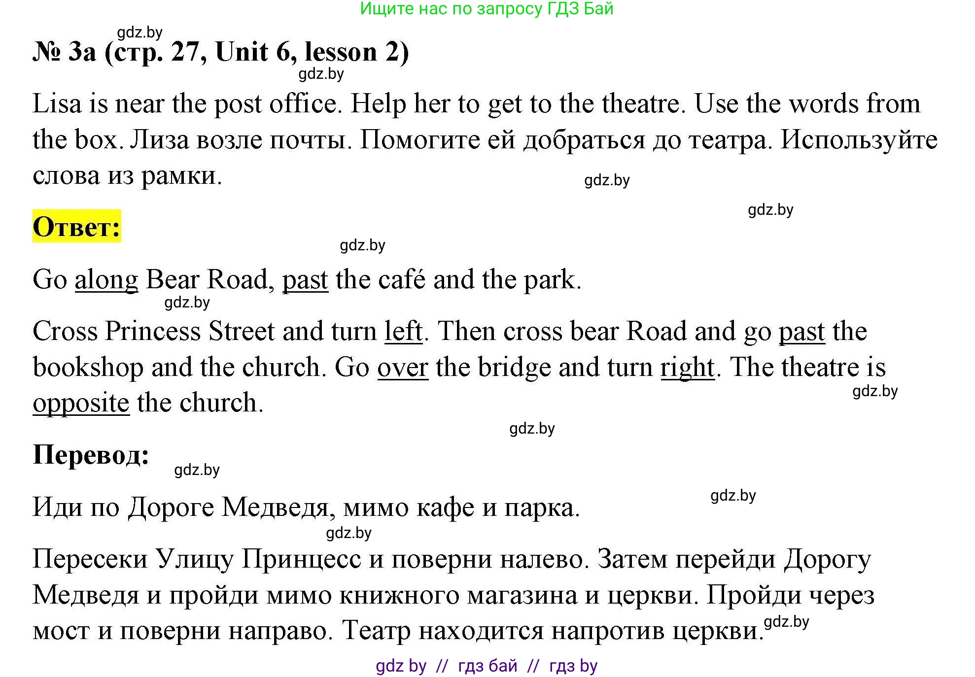 Английский язык (english), 5 класс Рабочая тетрадь (workbook), авторы: Лапицкая Людмила Михайловна (Lapitskaya Ludmila), Калишевич Алла Ивановна, Севрюкова Татьяна Юрьевна, Седунова Наталья Михайловна (Sedunova Natalia), издательство Аверсэв, Минск, 2020, оранжевого цвета, Часть 2, страница 27, номер 3a, Решение