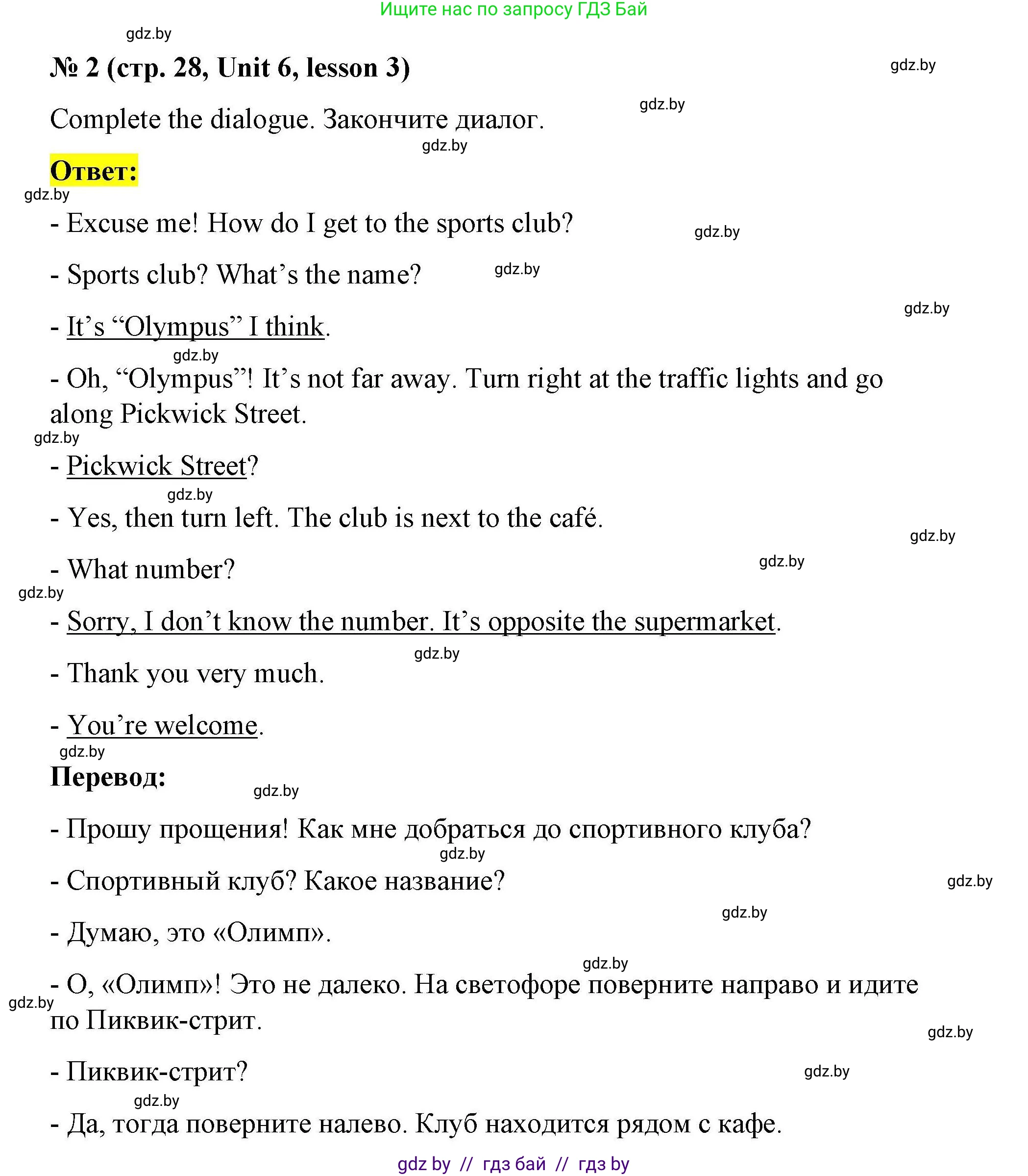 Английский язык (english), 5 класс Рабочая тетрадь (workbook), авторы: Лапицкая Людмила Михайловна (Lapitskaya Ludmila), Калишевич Алла Ивановна, Севрюкова Татьяна Юрьевна, Седунова Наталья Михайловна (Sedunova Natalia), издательство Аверсэв, Минск, 2020, оранжевого цвета, Часть 2, страница 28, номер 2, Решение