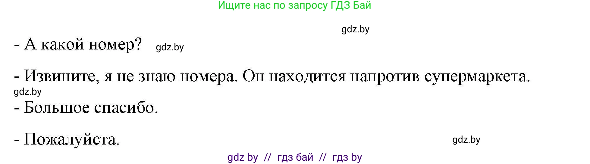 Английский язык (english), 5 класс Рабочая тетрадь (workbook), авторы: Лапицкая Людмила Михайловна (Lapitskaya Ludmila), Калишевич Алла Ивановна, Севрюкова Татьяна Юрьевна, Седунова Наталья Михайловна (Sedunova Natalia), издательство Аверсэв, Минск, 2020, оранжевого цвета, Часть 2, страница 28, номер 2, Решение (продолжение 2)