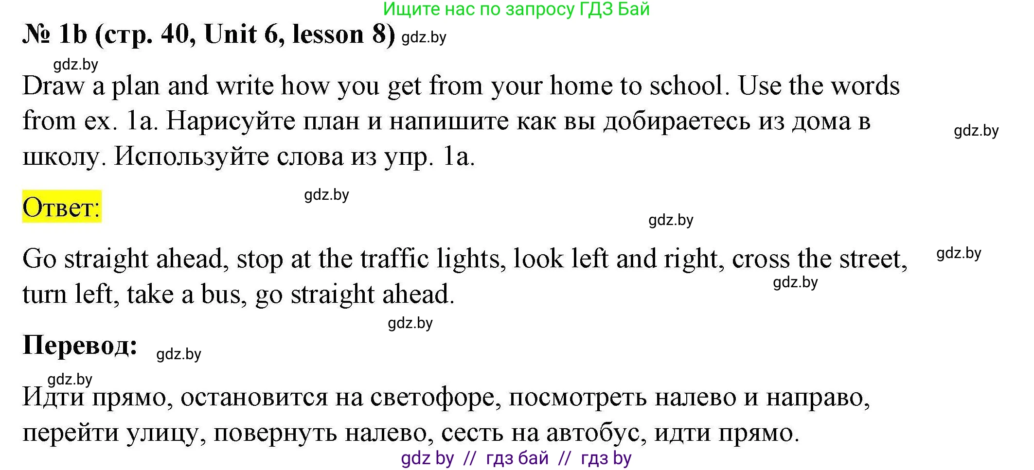 Английский язык (english), 5 класс Рабочая тетрадь (workbook), авторы: Лапицкая Людмила Михайловна (Lapitskaya Ludmila), Калишевич Алла Ивановна, Севрюкова Татьяна Юрьевна, Седунова Наталья Михайловна (Sedunova Natalia), издательство Аверсэв, Минск, 2020, оранжевого цвета, Часть 2, страница 40, номер 1b, Решение