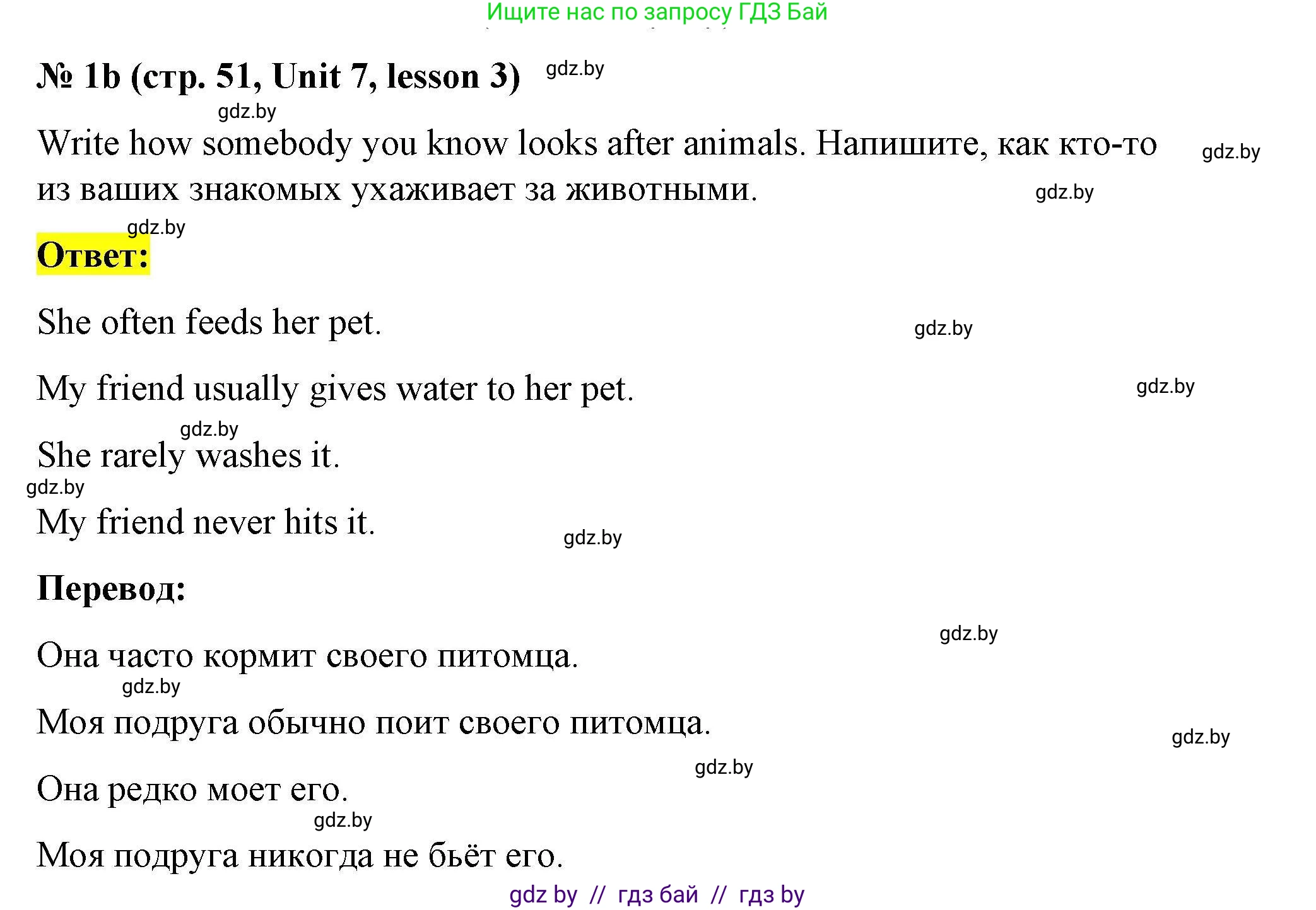 Английский язык (english), 5 класс Рабочая тетрадь (workbook), авторы: Лапицкая Людмила Михайловна (Lapitskaya Ludmila), Калишевич Алла Ивановна, Севрюкова Татьяна Юрьевна, Седунова Наталья Михайловна (Sedunova Natalia), издательство Аверсэв, Минск, 2020, оранжевого цвета, Часть 2, страница 51, номер 1b, Решение