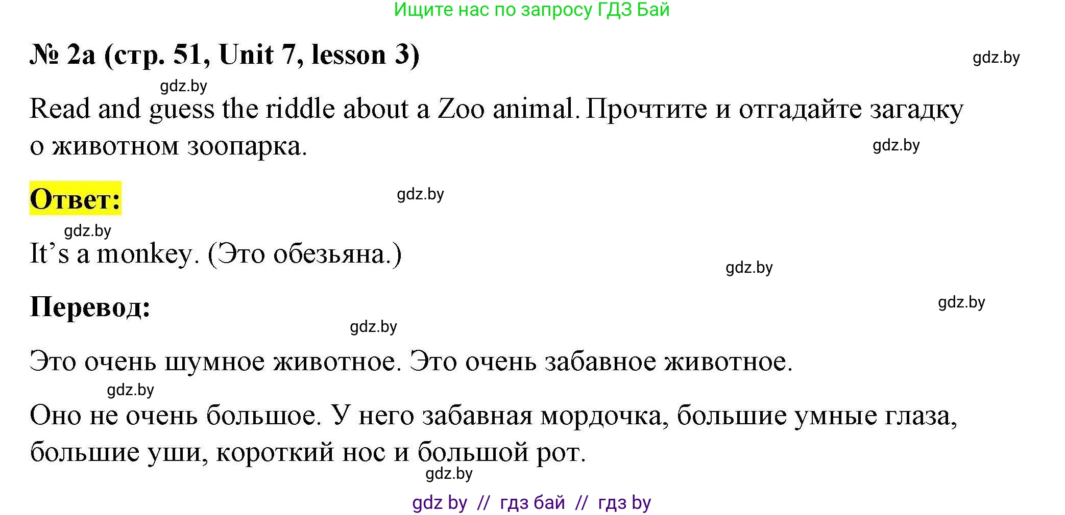 Английский язык (english), 5 класс Рабочая тетрадь (workbook), авторы: Лапицкая Людмила Михайловна (Lapitskaya Ludmila), Калишевич Алла Ивановна, Севрюкова Татьяна Юрьевна, Седунова Наталья Михайловна (Sedunova Natalia), издательство Аверсэв, Минск, 2020, оранжевого цвета, Часть 2, страница 51, номер 2a, Решение
