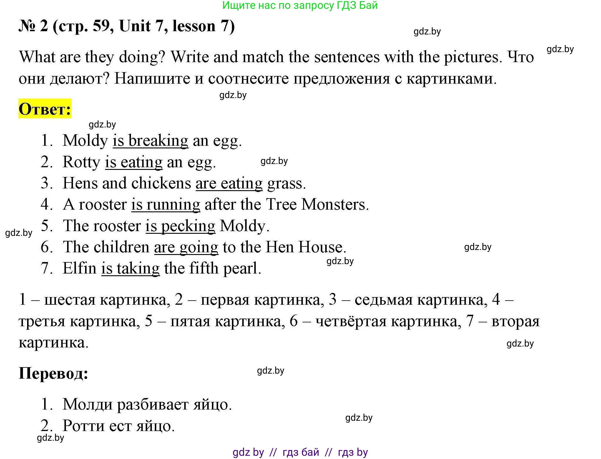 Английский язык (english), 5 класс Рабочая тетрадь (workbook), авторы: Лапицкая Людмила Михайловна (Lapitskaya Ludmila), Калишевич Алла Ивановна, Севрюкова Татьяна Юрьевна, Седунова Наталья Михайловна (Sedunova Natalia), издательство Аверсэв, Минск, 2020, оранжевого цвета, Часть 2, страница 59, номер 2, Решение