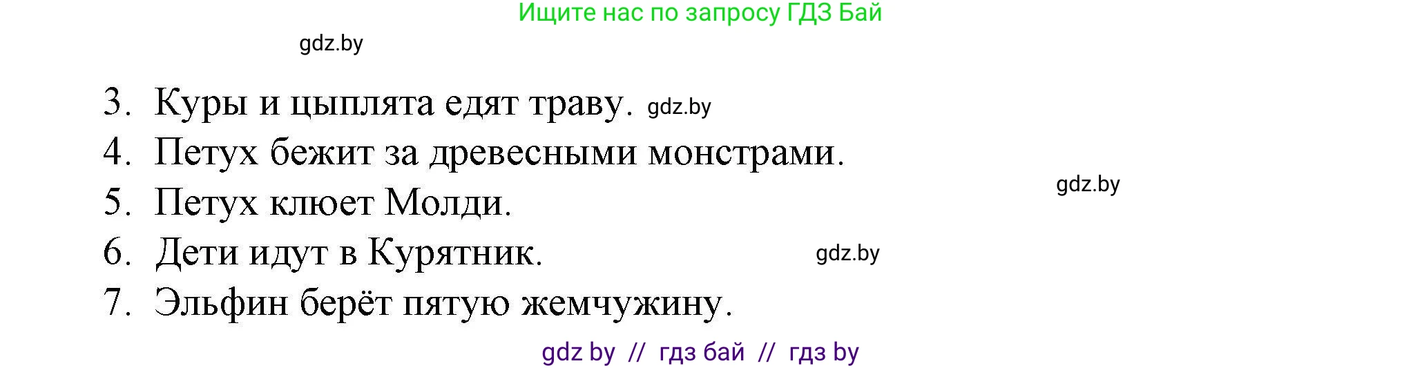 Английский язык (english), 5 класс Рабочая тетрадь (workbook), авторы: Лапицкая Людмила Михайловна (Lapitskaya Ludmila), Калишевич Алла Ивановна, Севрюкова Татьяна Юрьевна, Седунова Наталья Михайловна (Sedunova Natalia), издательство Аверсэв, Минск, 2020, оранжевого цвета, Часть 2, страница 59, номер 2, Решение (продолжение 2)