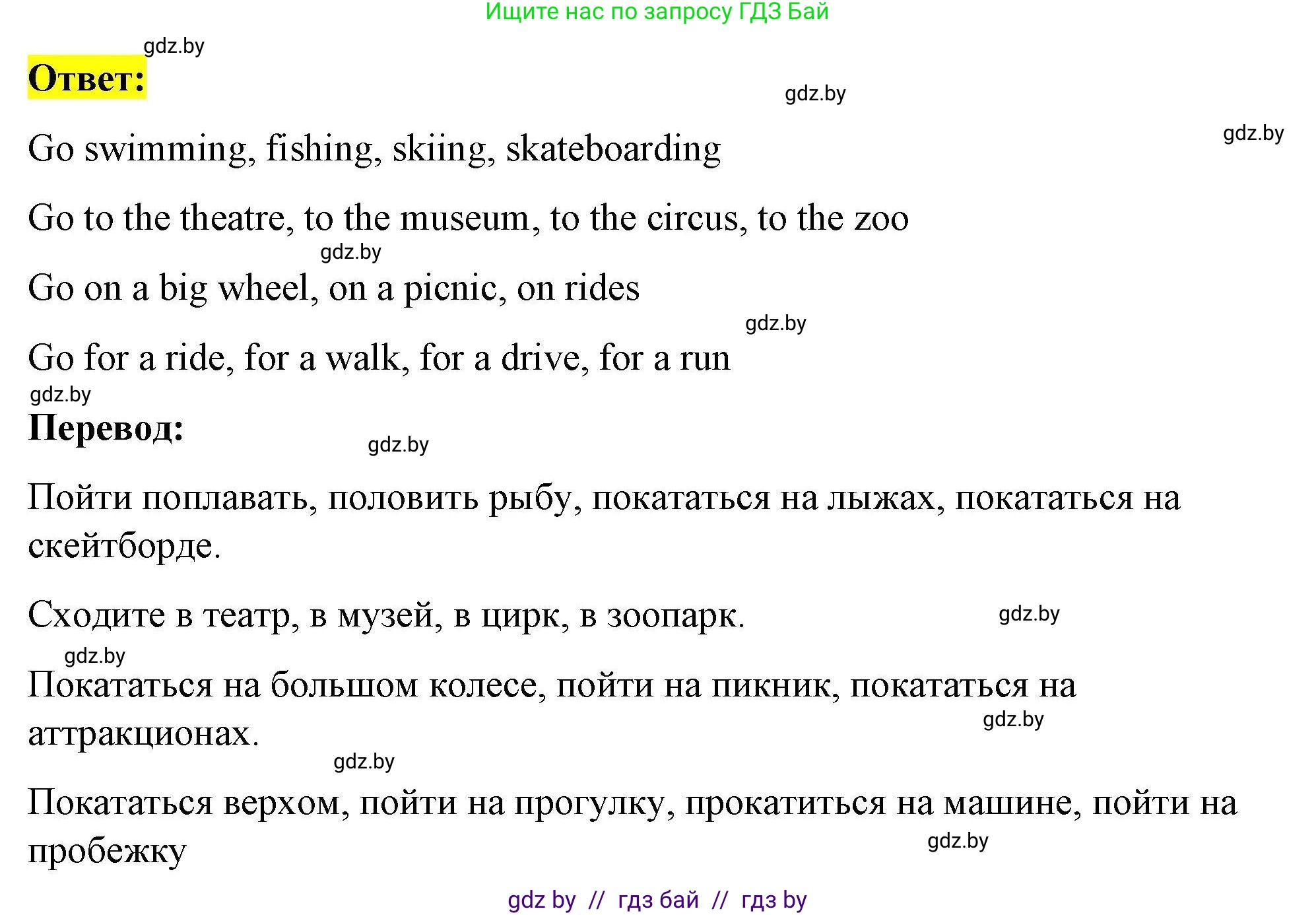 Английский язык (english), 5 класс Рабочая тетрадь (workbook), авторы: Лапицкая Людмила Михайловна (Lapitskaya Ludmila), Калишевич Алла Ивановна, Севрюкова Татьяна Юрьевна, Седунова Наталья Михайловна (Sedunova Natalia), издательство Аверсэв, Минск, 2020, оранжевого цвета, Часть 2, страница 65, номер 3, Решение (продолжение 2)