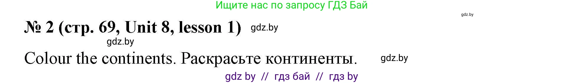 Английский язык (english), 5 класс Рабочая тетрадь (workbook), авторы: Лапицкая Людмила Михайловна (Lapitskaya Ludmila), Калишевич Алла Ивановна, Севрюкова Татьяна Юрьевна, Седунова Наталья Михайловна (Sedunova Natalia), издательство Аверсэв, Минск, 2020, оранжевого цвета, Часть 2, страница 69, номер 2, Решение