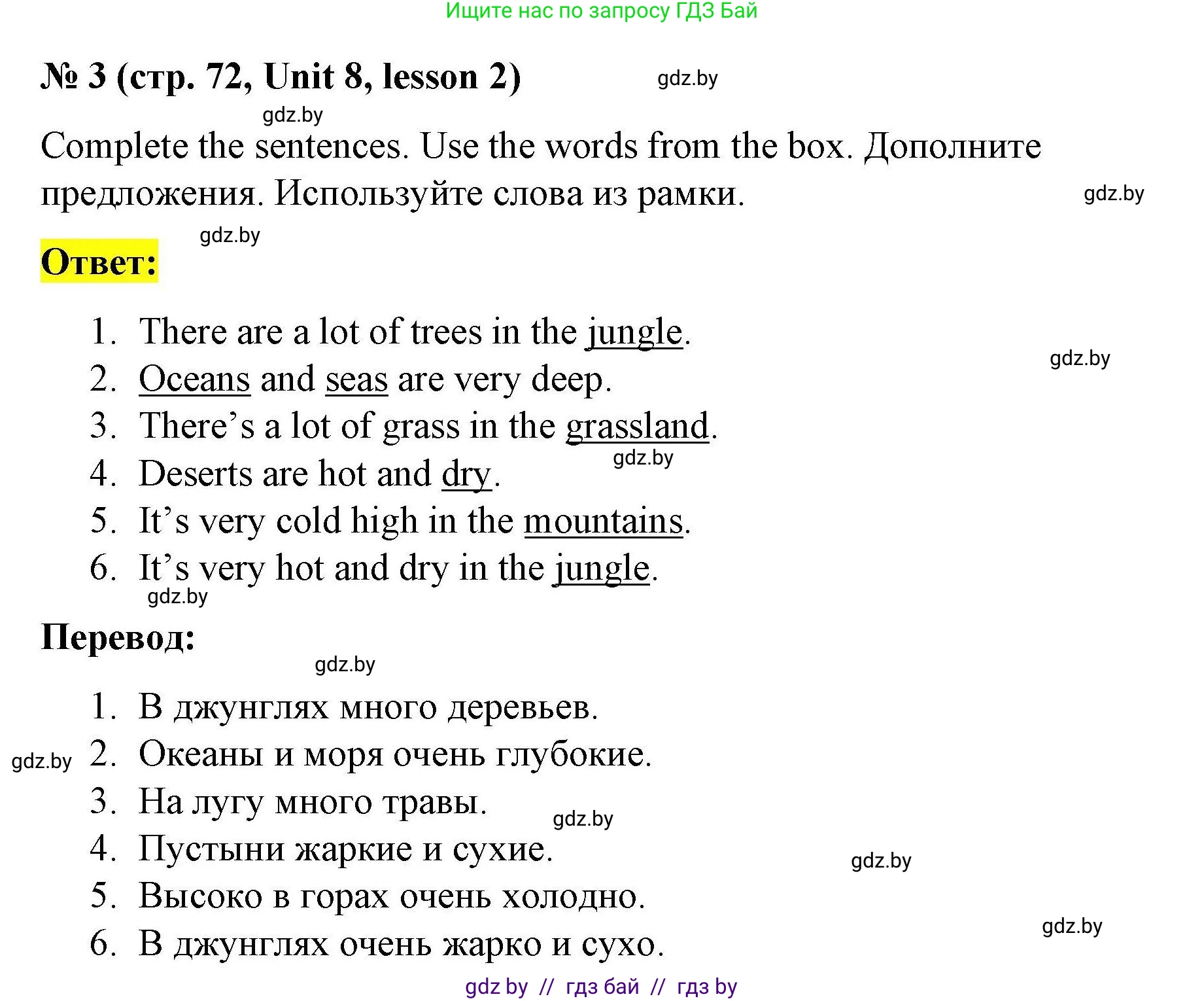 Английский язык (english), 5 класс Рабочая тетрадь (workbook), авторы: Лапицкая Людмила Михайловна (Lapitskaya Ludmila), Калишевич Алла Ивановна, Севрюкова Татьяна Юрьевна, Седунова Наталья Михайловна (Sedunova Natalia), издательство Аверсэв, Минск, 2020, оранжевого цвета, Часть 2, страница 72, номер 3, Решение