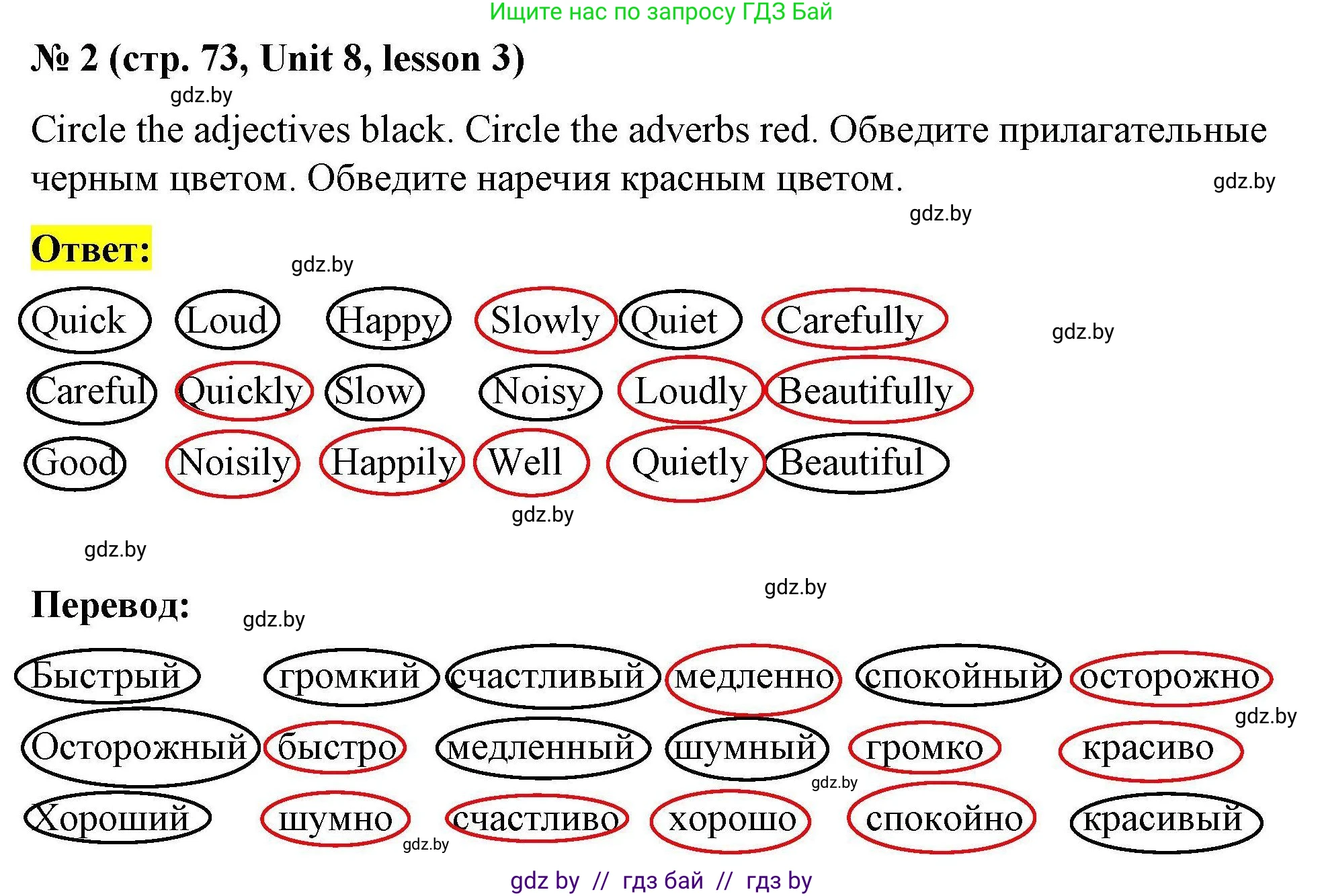 Английский язык (english), 5 класс Рабочая тетрадь (workbook), авторы: Лапицкая Людмила Михайловна (Lapitskaya Ludmila), Калишевич Алла Ивановна, Севрюкова Татьяна Юрьевна, Седунова Наталья Михайловна (Sedunova Natalia), издательство Аверсэв, Минск, 2020, оранжевого цвета, Часть 2, страница 73, номер 2, Решение