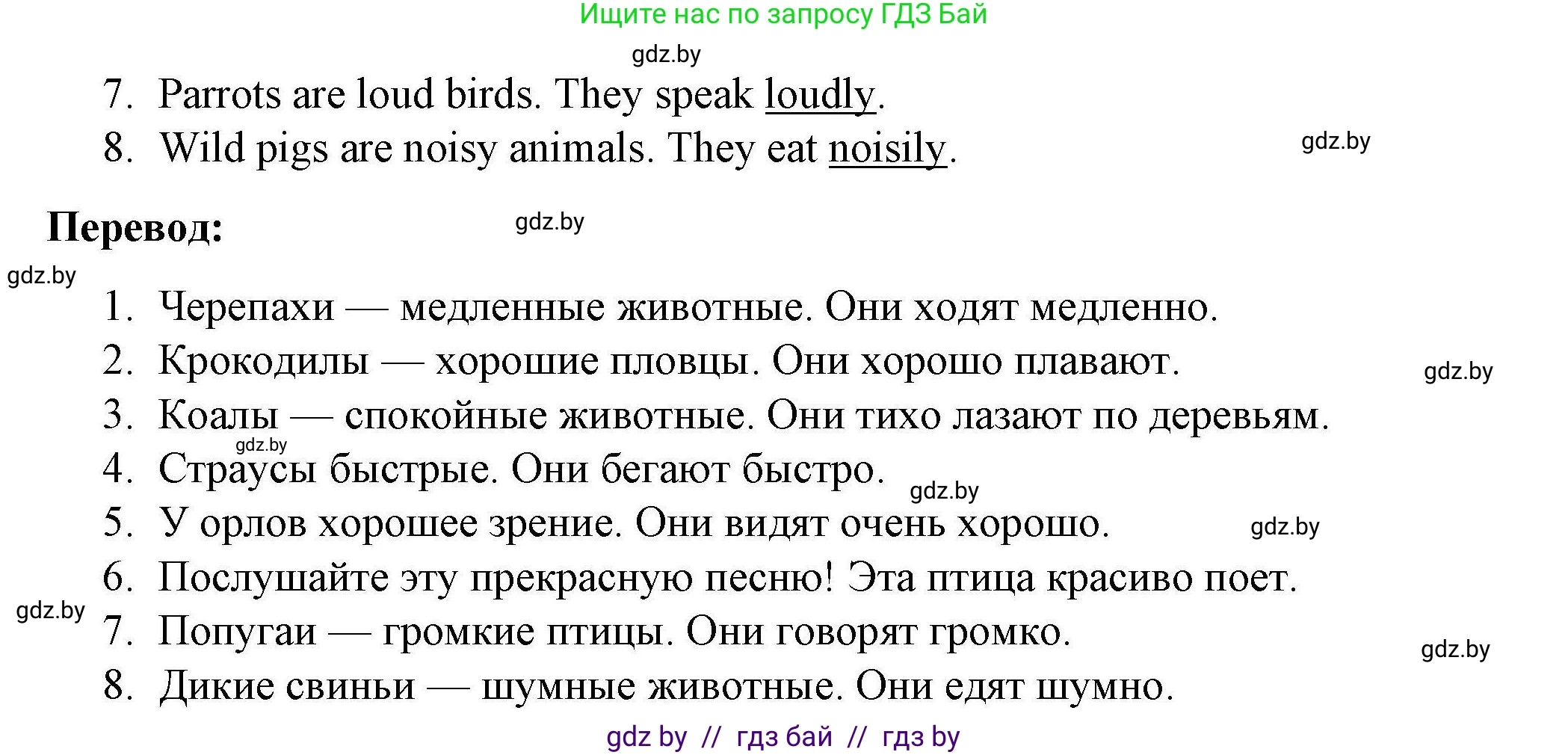 Английский язык (english), 5 класс Рабочая тетрадь (workbook), авторы: Лапицкая Людмила Михайловна (Lapitskaya Ludmila), Калишевич Алла Ивановна, Севрюкова Татьяна Юрьевна, Седунова Наталья Михайловна (Sedunova Natalia), издательство Аверсэв, Минск, 2020, оранжевого цвета, Часть 2, страница 73, номер 3, Решение (продолжение 2)