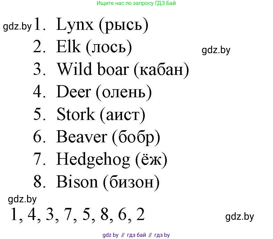 Английский язык (english), 5 класс Рабочая тетрадь (workbook), авторы: Лапицкая Людмила Михайловна (Lapitskaya Ludmila), Калишевич Алла Ивановна, Севрюкова Татьяна Юрьевна, Седунова Наталья Михайловна (Sedunova Natalia), издательство Аверсэв, Минск, 2020, оранжевого цвета, Часть 2, страница 75, номер 2, Решение (продолжение 2)