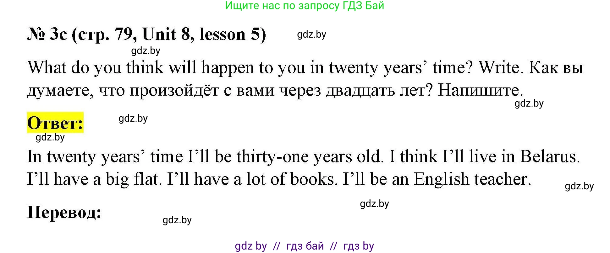 Английский язык (english), 5 класс Рабочая тетрадь (workbook), авторы: Лапицкая Людмила Михайловна (Lapitskaya Ludmila), Калишевич Алла Ивановна, Севрюкова Татьяна Юрьевна, Седунова Наталья Михайловна (Sedunova Natalia), издательство Аверсэв, Минск, 2020, оранжевого цвета, Часть 2, страница 79, номер 3c, Решение