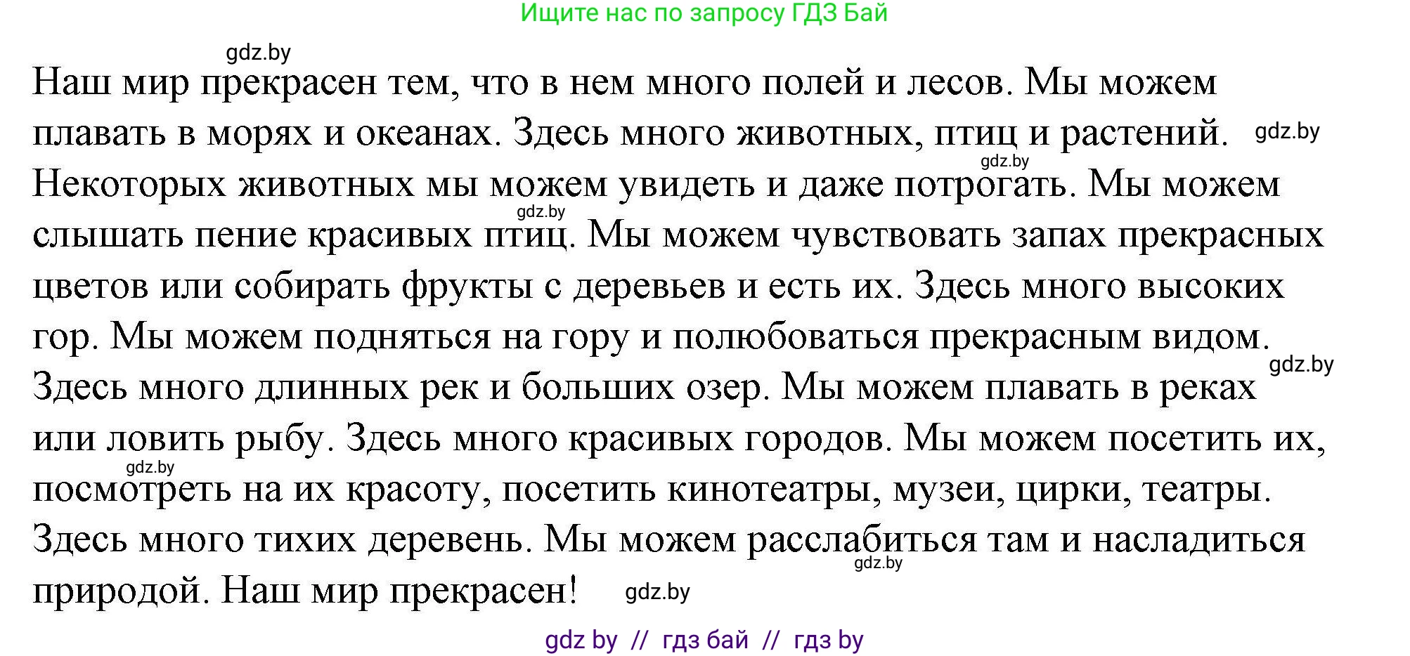 Английский язык (english), 5 класс Рабочая тетрадь (workbook), авторы: Лапицкая Людмила Михайловна (Lapitskaya Ludmila), Калишевич Алла Ивановна, Севрюкова Татьяна Юрьевна, Седунова Наталья Михайловна (Sedunova Natalia), издательство Аверсэв, Минск, 2020, оранжевого цвета, Часть 2, страница 85, номер 2, Решение (продолжение 2)