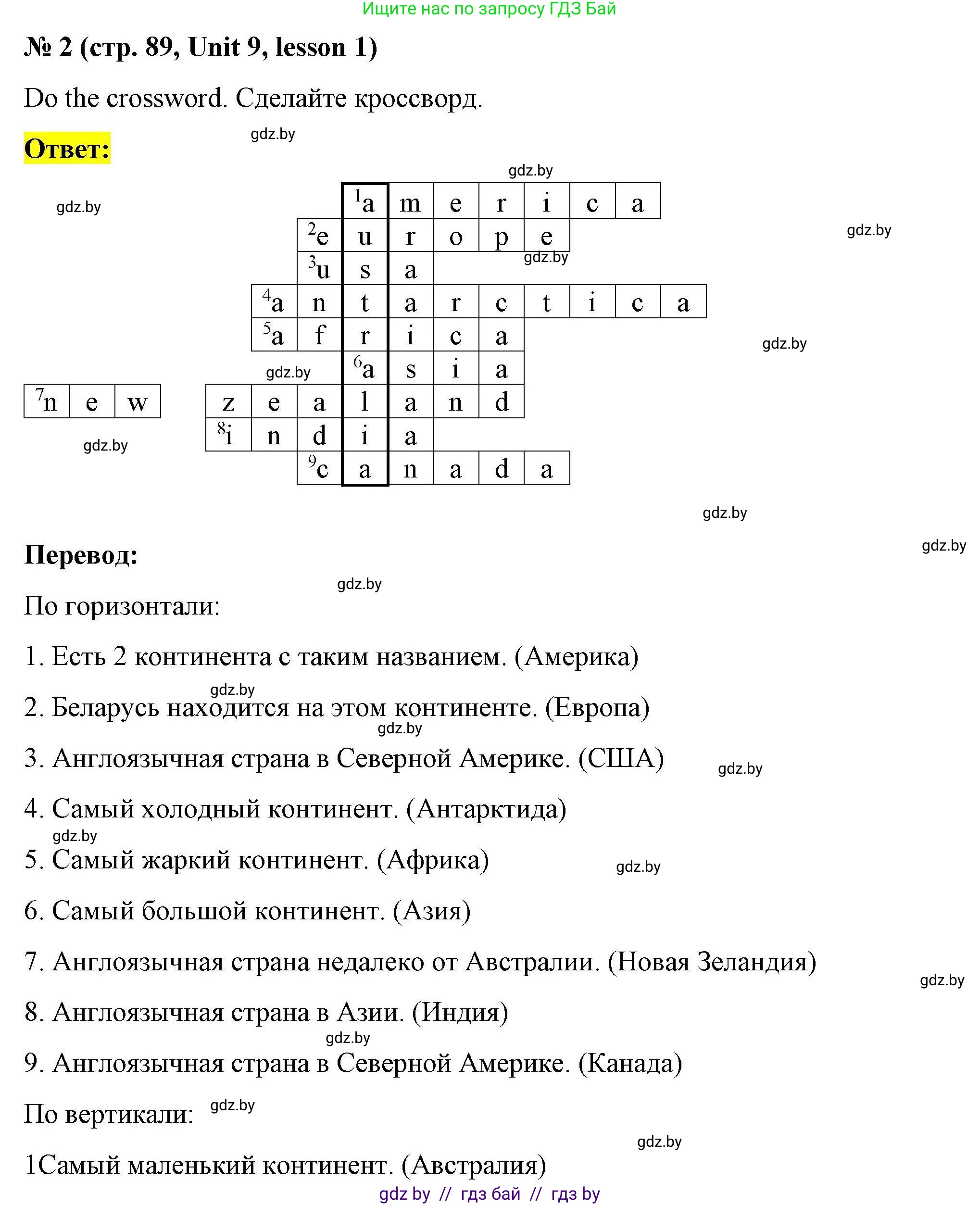 Английский язык (english), 5 класс Рабочая тетрадь (workbook), авторы: Лапицкая Людмила Михайловна (Lapitskaya Ludmila), Калишевич Алла Ивановна, Севрюкова Татьяна Юрьевна, Седунова Наталья Михайловна (Sedunova Natalia), издательство Аверсэв, Минск, 2020, оранжевого цвета, Часть 2, страница 89, номер 2, Решение