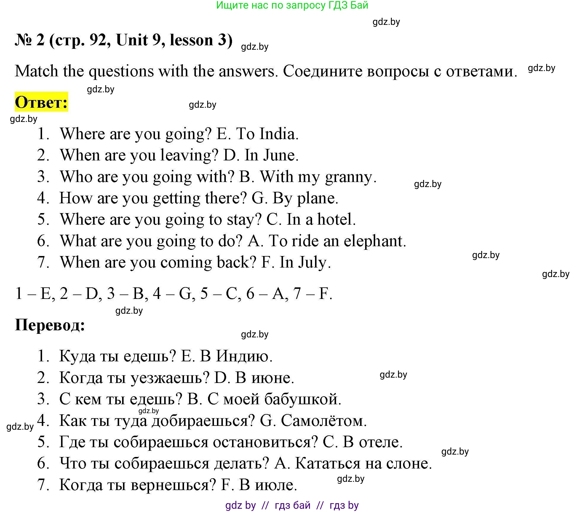 Английский язык (english), 5 класс Рабочая тетрадь (workbook), авторы: Лапицкая Людмила Михайловна (Lapitskaya Ludmila), Калишевич Алла Ивановна, Севрюкова Татьяна Юрьевна, Седунова Наталья Михайловна (Sedunova Natalia), издательство Аверсэв, Минск, 2020, оранжевого цвета, Часть 2, страница 92, номер 2, Решение