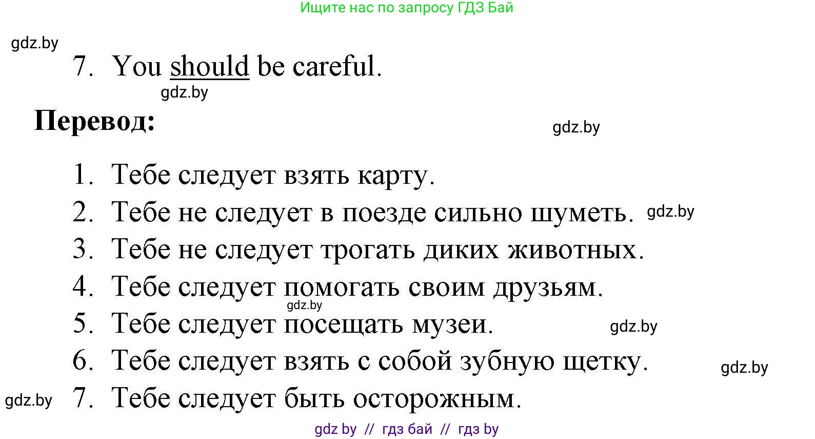 Английский язык (english), 5 класс Рабочая тетрадь (workbook), авторы: Лапицкая Людмила Михайловна (Lapitskaya Ludmila), Калишевич Алла Ивановна, Севрюкова Татьяна Юрьевна, Седунова Наталья Михайловна (Sedunova Natalia), издательство Аверсэв, Минск, 2020, оранжевого цвета, Часть 2, страница 102, номер 2, Решение (продолжение 2)
