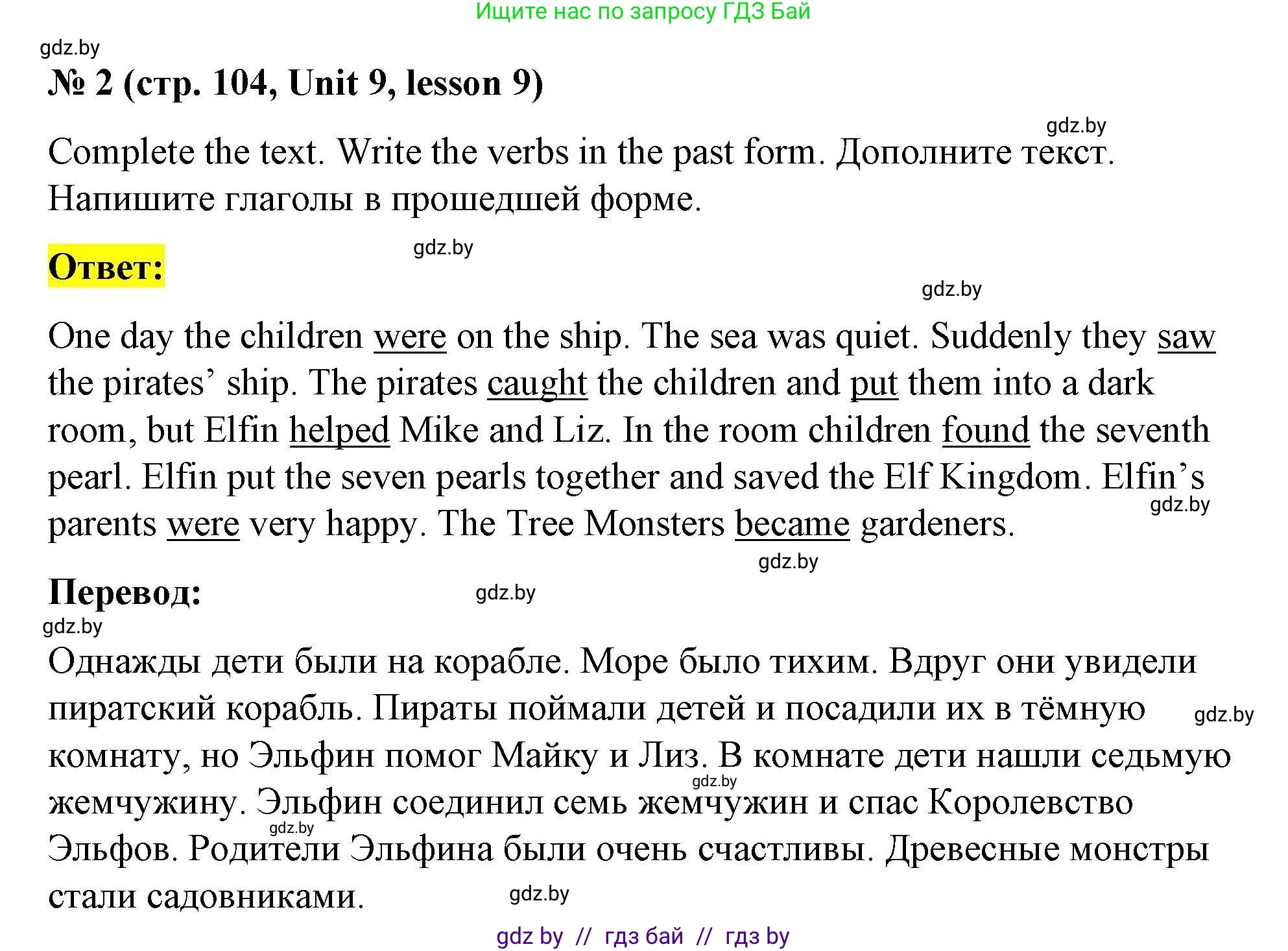 Английский язык (english), 5 класс Рабочая тетрадь (workbook), авторы: Лапицкая Людмила Михайловна (Lapitskaya Ludmila), Калишевич Алла Ивановна, Севрюкова Татьяна Юрьевна, Седунова Наталья Михайловна (Sedunova Natalia), издательство Аверсэв, Минск, 2020, оранжевого цвета, Часть 2, страница 104, номер 2, Решение