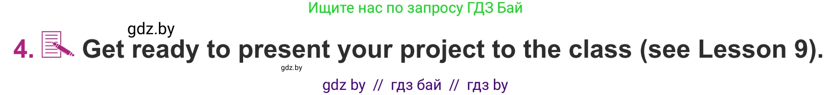 Английский язык (english), 5 класс Учебник (Student's book), авторы: Лапицкая Людмила Михайловна (Lapitskaya Ludmila), Калишевич Алла Ивановна, Севрюкова Татьяна Юрьевна, Седунова Наталья Михайловна (Sedunova Natalia), издательство Вышэйшая школа, Минск, 2020, Часть 1, страница 39, номер 4, Условие