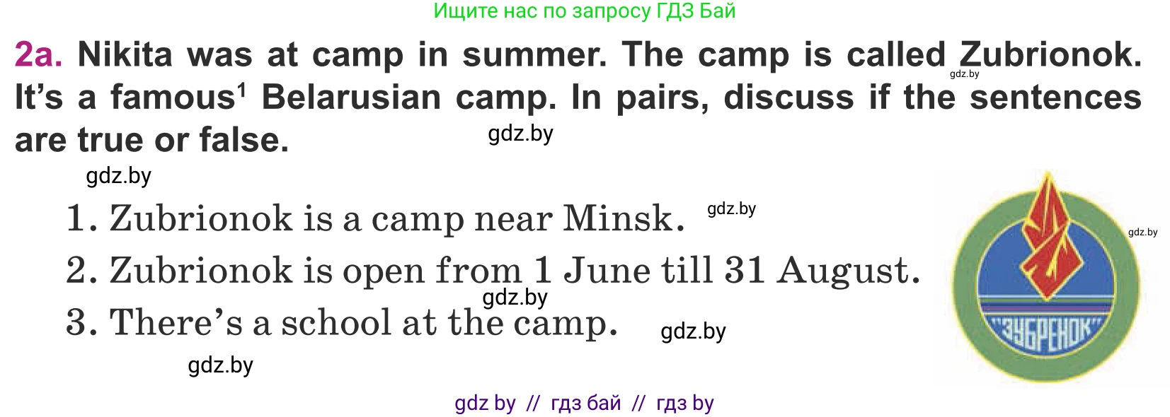 Английский язык (english), 5 класс Учебник (Student's book), авторы: Лапицкая Людмила Михайловна (Lapitskaya Ludmila), Калишевич Алла Ивановна, Севрюкова Татьяна Юрьевна, Седунова Наталья Михайловна (Sedunova Natalia), издательство Вышэйшая школа, Минск, 2020, Часть 1, страница 31, номер 2, Условие