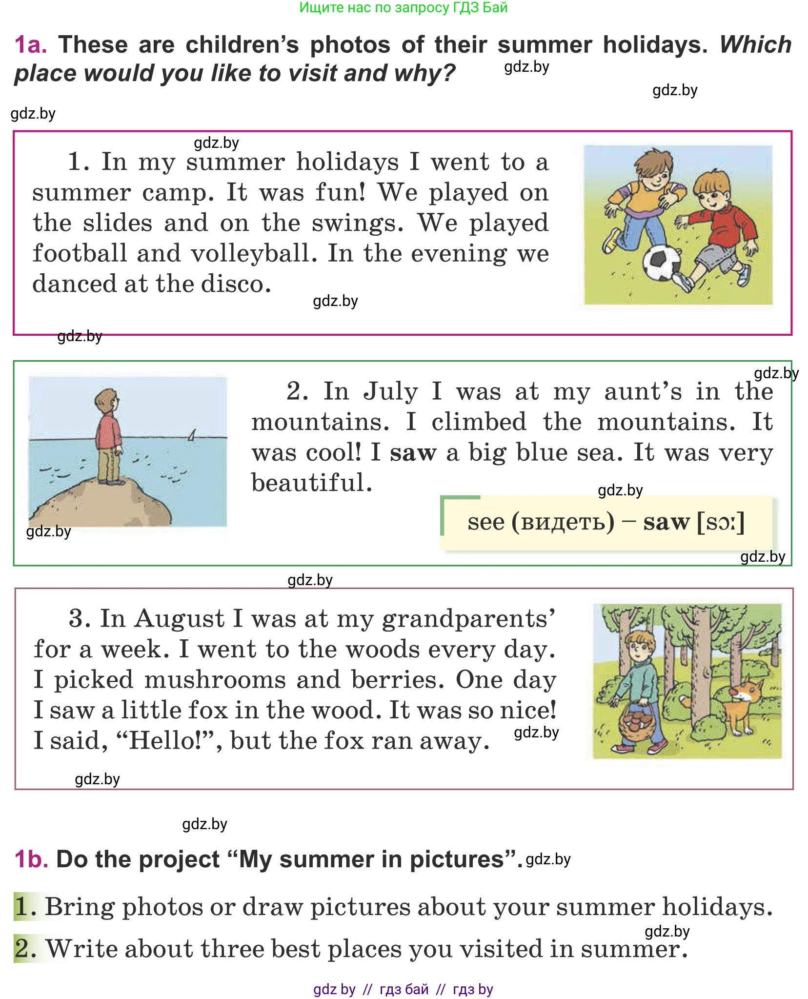Английский язык (english), 5 класс Учебник (Student's book), авторы: Лапицкая Людмила Михайловна (Lapitskaya Ludmila), Калишевич Алла Ивановна, Севрюкова Татьяна Юрьевна, Седунова Наталья Михайловна (Sedunova Natalia), издательство Вышэйшая школа, Минск, 2020, Часть 1, страница 35, номер 1, Условие