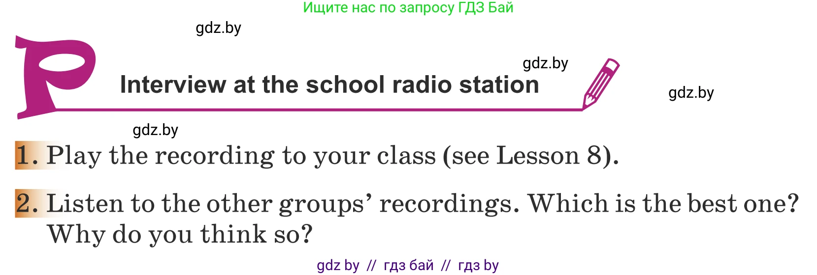 Английский язык (english), 5 класс Учебник (Student's book), авторы: Лапицкая Людмила Михайловна (Lapitskaya Ludmila), Калишевич Алла Ивановна, Севрюкова Татьяна Юрьевна, Седунова Наталья Михайловна (Sedunova Natalia), издательство Вышэйшая школа, Минск, 2020, Часть 1, страница 74, Условие