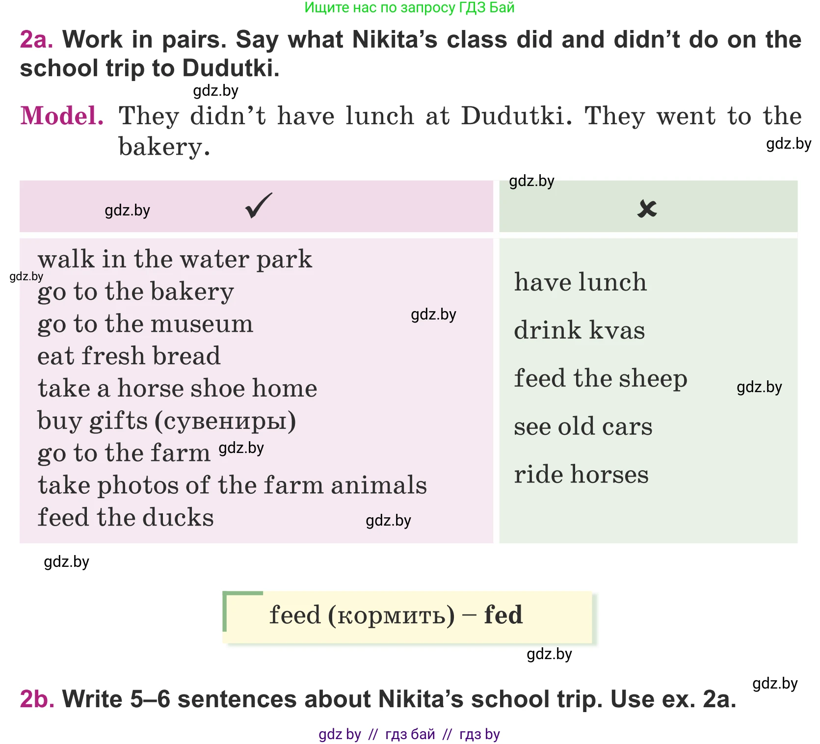 Английский язык (english), 5 класс Учебник (Student's book), авторы: Лапицкая Людмила Михайловна (Lapitskaya Ludmila), Калишевич Алла Ивановна, Севрюкова Татьяна Юрьевна, Седунова Наталья Михайловна (Sedunova Natalia), издательство Вышэйшая школа, Минск, 2020, Часть 1, страница 59, номер 2, Условие