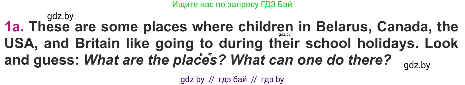 Английский язык (english), 5 класс Учебник (Student's book), авторы: Лапицкая Людмила Михайловна (Lapitskaya Ludmila), Калишевич Алла Ивановна, Севрюкова Татьяна Юрьевна, Седунова Наталья Михайловна (Sedunova Natalia), издательство Вышэйшая школа, Минск, 2020, Часть 1, страница 60, номер 1, Условие