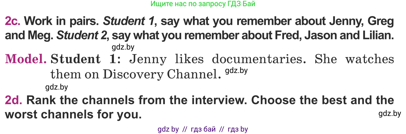 Английский язык (english), 5 класс Учебник (Student's book), авторы: Лапицкая Людмила Михайловна (Lapitskaya Ludmila), Калишевич Алла Ивановна, Севрюкова Татьяна Юрьевна, Седунова Наталья Михайловна (Sedunova Natalia), издательство Вышэйшая школа, Минск, 2020, Часть 1, страница 76, номер 2, Условие (продолжение 3)