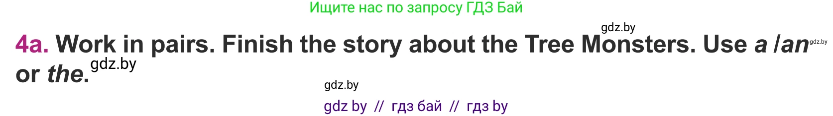 Английский язык (english), 5 класс Учебник (Student's book), авторы: Лапицкая Людмила Михайловна (Lapitskaya Ludmila), Калишевич Алла Ивановна, Севрюкова Татьяна Юрьевна, Седунова Наталья Михайловна (Sedunova Natalia), издательство Вышэйшая школа, Минск, 2020, Часть 1, страница 94, номер 4, Условие