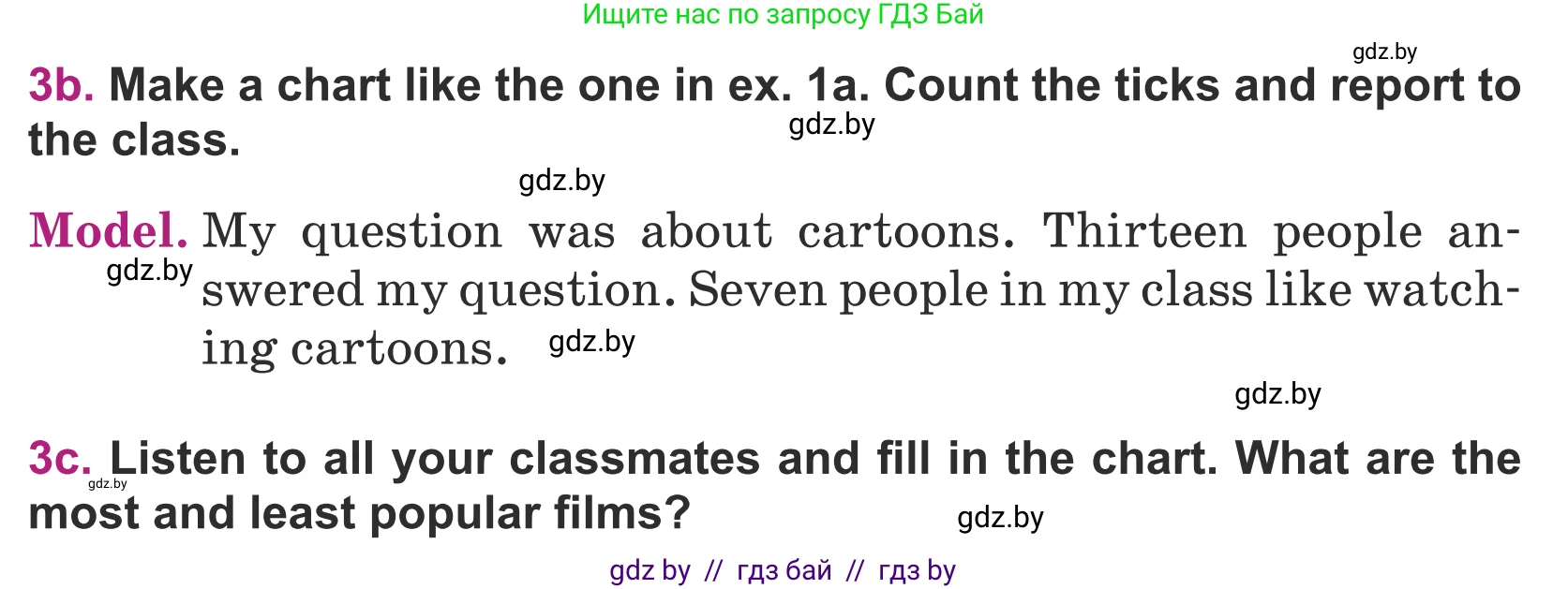 Английский язык (english), 5 класс Учебник (Student's book), авторы: Лапицкая Людмила Михайловна (Lapitskaya Ludmila), Калишевич Алла Ивановна, Севрюкова Татьяна Юрьевна, Седунова Наталья Михайловна (Sedunova Natalia), издательство Вышэйшая школа, Минск, 2020, Часть 1, страница 97, номер 3, Условие (продолжение 2)