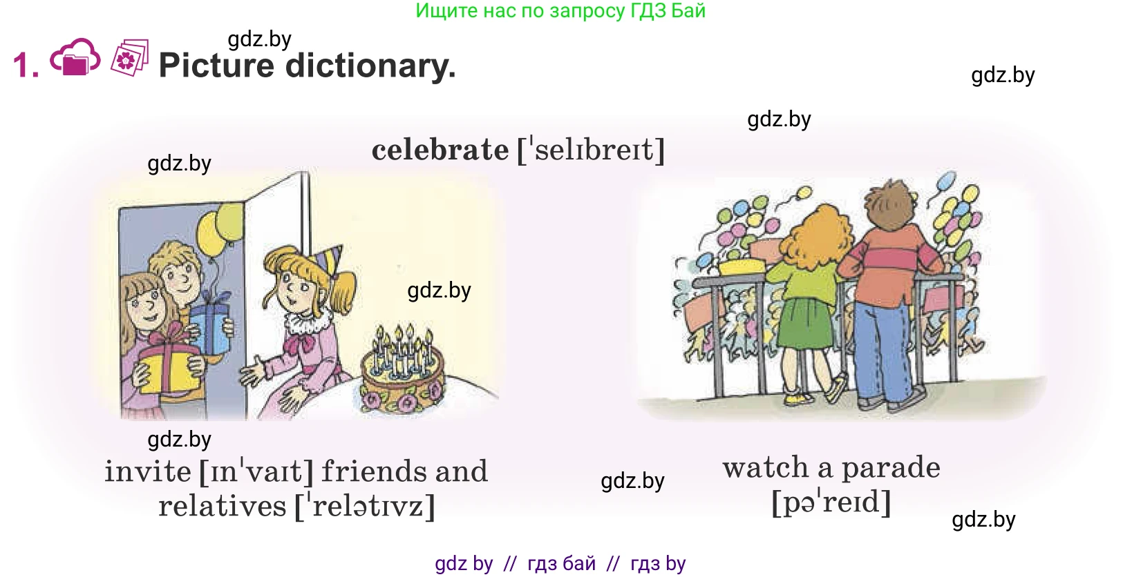 Английский язык (english), 5 класс Учебник (Student's book), авторы: Лапицкая Людмила Михайловна (Lapitskaya Ludmila), Калишевич Алла Ивановна, Севрюкова Татьяна Юрьевна, Седунова Наталья Михайловна (Sedunova Natalia), издательство Вышэйшая школа, Минск, 2020, Часть 1, страница 108, номер 1, Условие