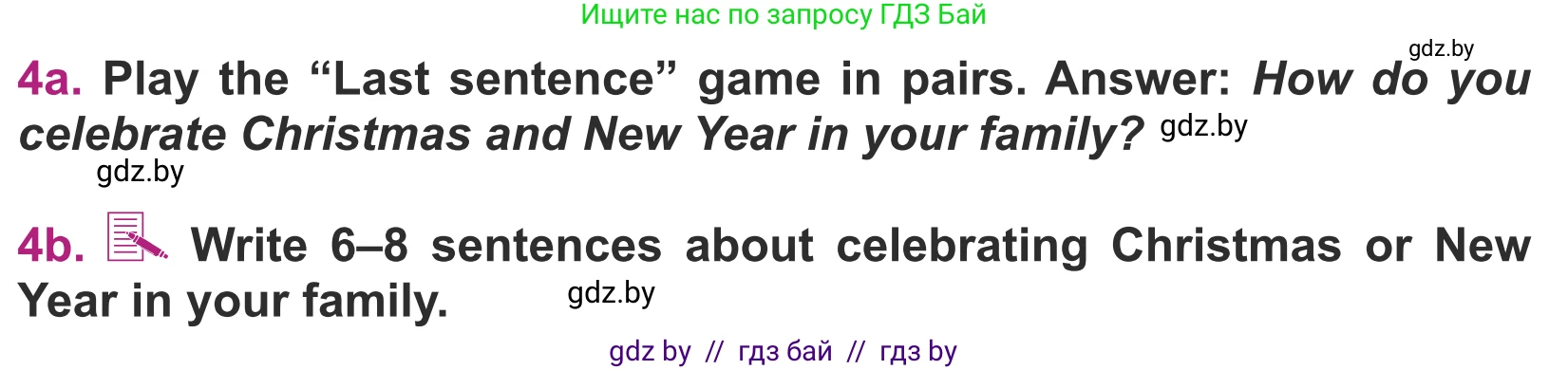 Английский язык (english), 5 класс Учебник (Student's book), авторы: Лапицкая Людмила Михайловна (Lapitskaya Ludmila), Калишевич Алла Ивановна, Севрюкова Татьяна Юрьевна, Седунова Наталья Михайловна (Sedunova Natalia), издательство Вышэйшая школа, Минск, 2020, Часть 1, страница 119, номер 4, Условие