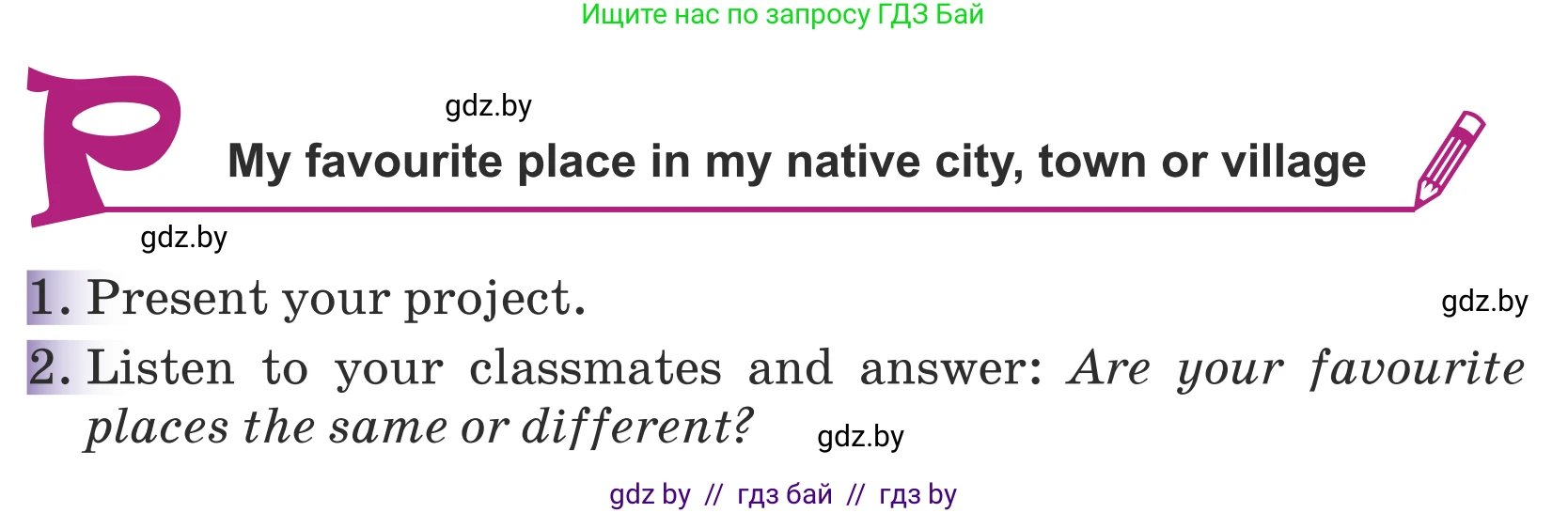 Английский язык (english), 5 класс Учебник (Student's book), авторы: Лапицкая Людмила Михайловна (Lapitskaya Ludmila), Калишевич Алла Ивановна, Севрюкова Татьяна Юрьевна, Седунова Наталья Михайловна (Sedunova Natalia), издательство Вышэйшая школа, Минск, 2020, Часть 2, страница 56, Условие