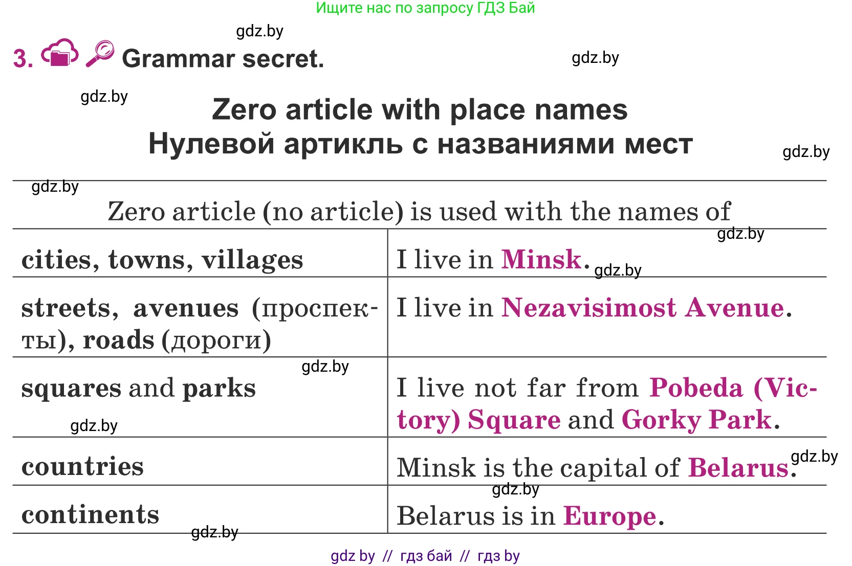 Английский язык (english), 5 класс Учебник (Student's book), авторы: Лапицкая Людмила Михайловна (Lapitskaya Ludmila), Калишевич Алла Ивановна, Севрюкова Татьяна Юрьевна, Седунова Наталья Михайловна (Sedunova Natalia), издательство Вышэйшая школа, Минск, 2020, Часть 2, страница 44, номер 3, Условие