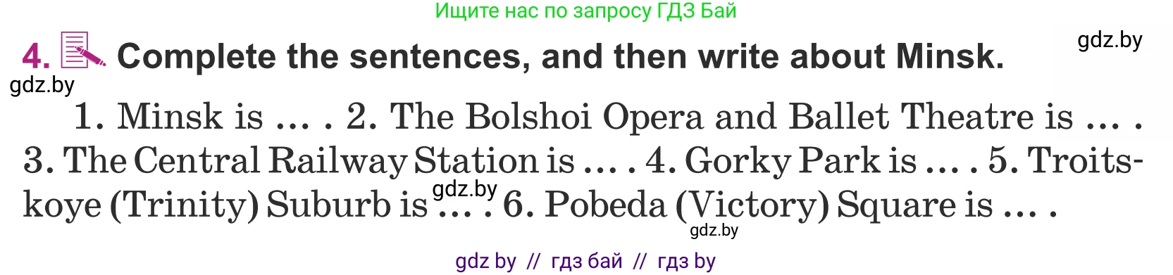 Английский язык (english), 5 класс Учебник (Student's book), авторы: Лапицкая Людмила Михайловна (Lapitskaya Ludmila), Калишевич Алла Ивановна, Севрюкова Татьяна Юрьевна, Седунова Наталья Михайловна (Sedunova Natalia), издательство Вышэйшая школа, Минск, 2020, Часть 2, страница 45, номер 4, Условие