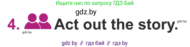 Английский язык (english), 5 класс Учебник (Student's book), авторы: Лапицкая Людмила Михайловна (Lapitskaya Ludmila), Калишевич Алла Ивановна, Севрюкова Татьяна Юрьевна, Седунова Наталья Михайловна (Sedunova Natalia), издательство Вышэйшая школа, Минск, 2020, Часть 2, страница 77, номер 4, Условие