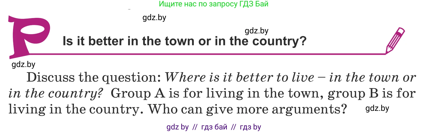Английский язык (english), 5 класс Учебник (Student's book), авторы: Лапицкая Людмила Михайловна (Lapitskaya Ludmila), Калишевич Алла Ивановна, Севрюкова Татьяна Юрьевна, Седунова Наталья Михайловна (Sedunova Natalia), издательство Вышэйшая школа, Минск, 2020, Часть 2, страница 77, Условие