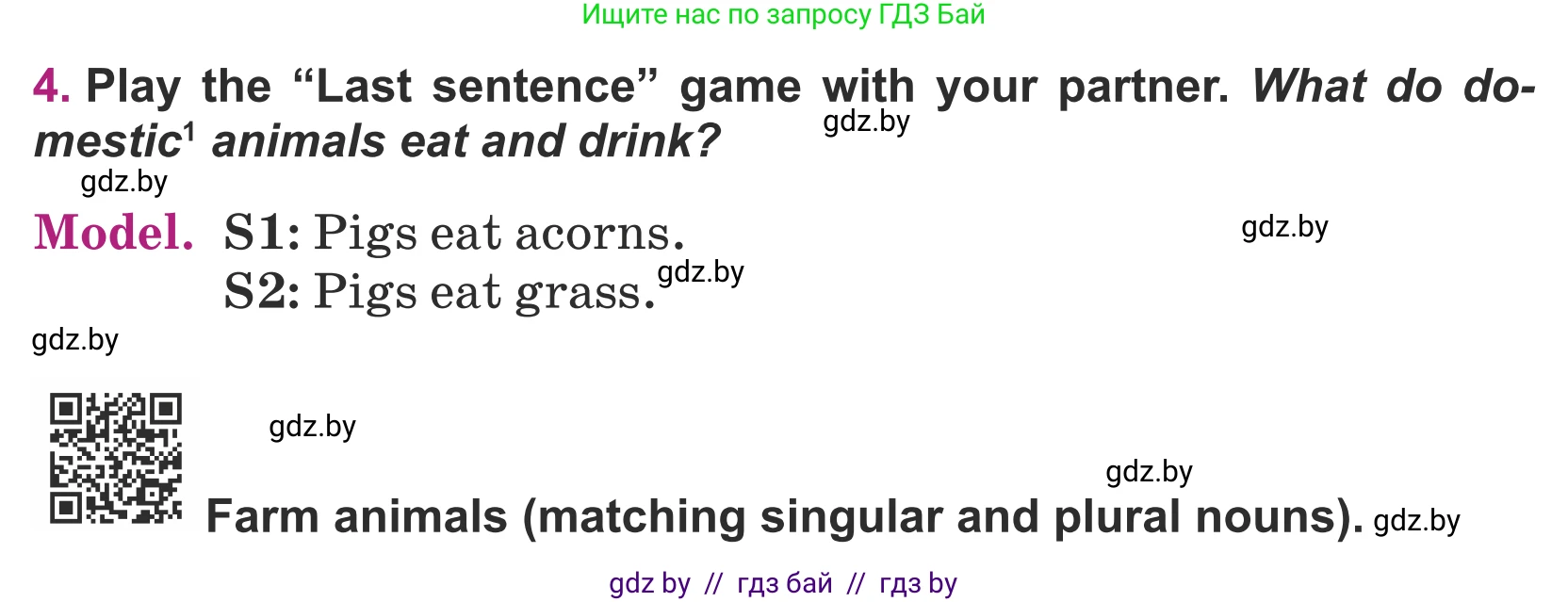 Английский язык (english), 5 класс Учебник (Student's book), авторы: Лапицкая Людмила Михайловна (Lapitskaya Ludmila), Калишевич Алла Ивановна, Севрюкова Татьяна Юрьевна, Седунова Наталья Михайловна (Sedunova Natalia), издательство Вышэйшая школа, Минск, 2020, Часть 2, страница 62, номер 4, Условие