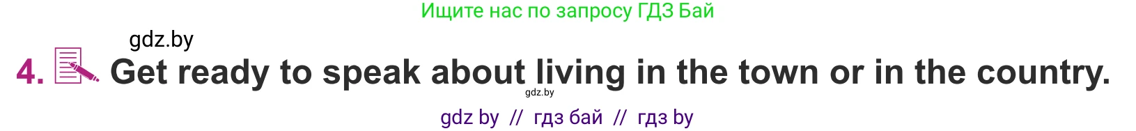 Английский язык (english), 5 класс Учебник (Student's book), авторы: Лапицкая Людмила Михайловна (Lapitskaya Ludmila), Калишевич Алла Ивановна, Севрюкова Татьяна Юрьевна, Седунова Наталья Михайловна (Sedunova Natalia), издательство Вышэйшая школа, Минск, 2020, Часть 2, страница 75, номер 4, Условие